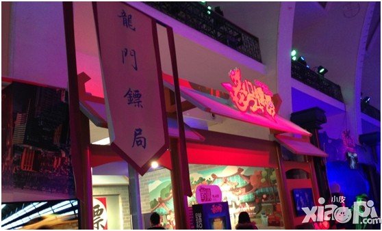 《龙门镖局》手游携明星好礼亮相360狂欢节