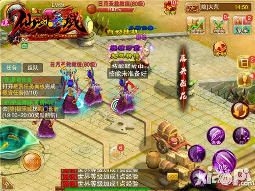 超萌仙侠风 《幻想江湖》妹子也能沉迷