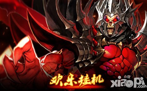 6万人同时在线 《欢乐挂机》内测爆服