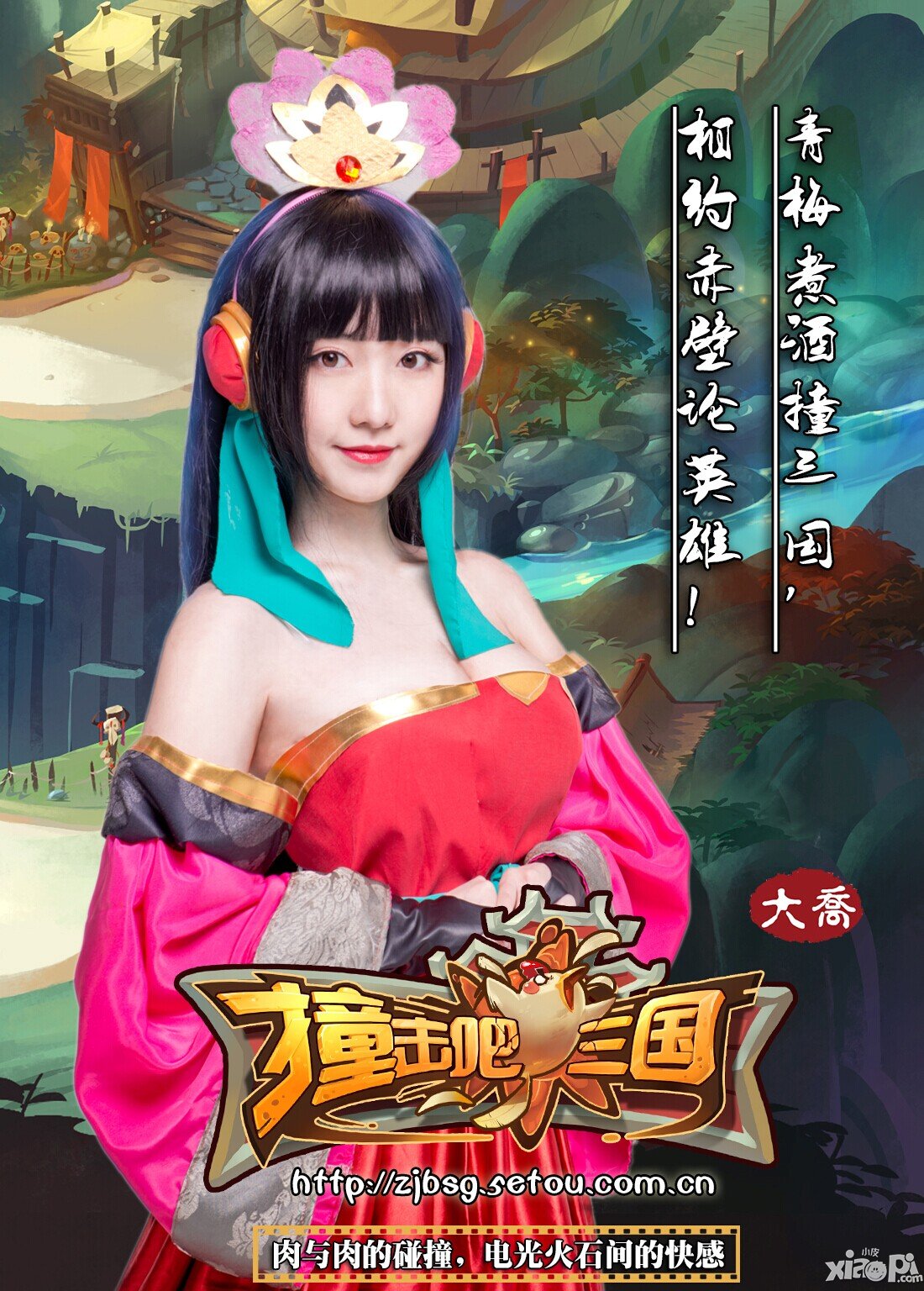 《撞击吧三国》首发前最后的疯狂 让你玩到爽