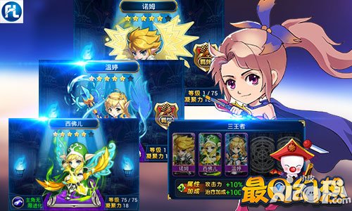 新年新风尚 《最Q幻想》梦幻英雄吹响集结号