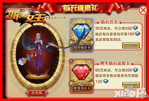 赢在起步 《暗黑女王》早期强者成长计划