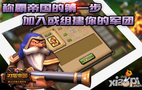 刀塔帝国团战积分