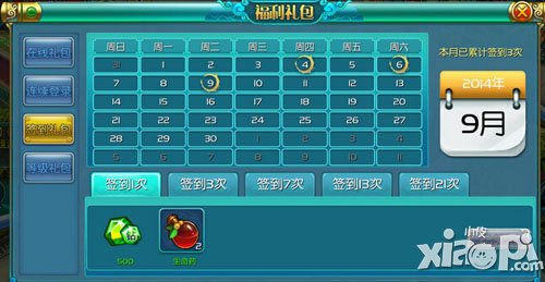 热血仙境礼包获得方法 怎么得