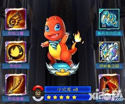 去吧皮卡丘小火龙怎么样 小火龙装备搭配<a href=http://www.app178.com/gonglue/ target=_blank class=infotextkey>攻略</a>