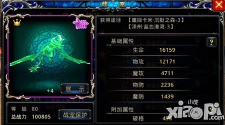 神之刃竞技场攻略