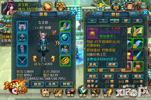 封神英雄ol钓鱼玩法攻略 钓鱼玄机详解