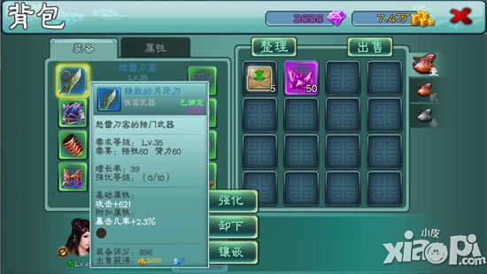 三剑豪杀手堂系统介绍 BOSS侠客领回家