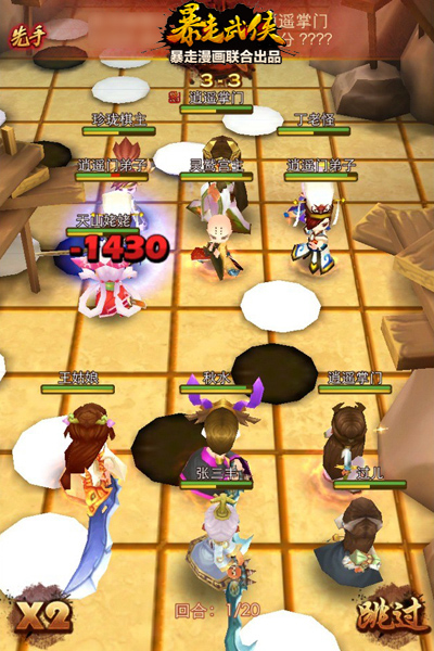 暴走武侠精英副本攻略 精英副本怎么过