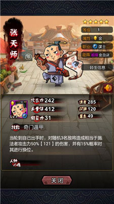 全民水浒阵容搭配攻略 阵容搭配技巧解析