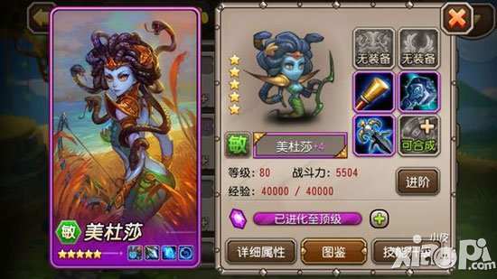 刀塔传奇英雄紫四装备图大全 英雄紫色+4装备介绍