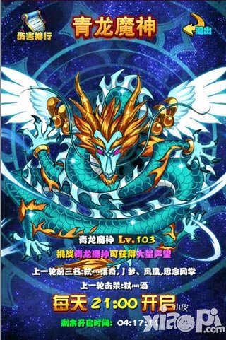 放开那三国进击的魔神布阵攻略 青龙怎么打