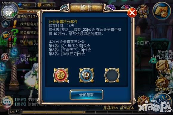 剑魂之刃新版本地城勇士公会争霸详细介绍