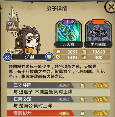 秦时明月手游初始人物怎么培养 主角培养攻略