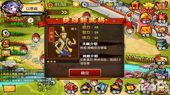 悍将三国新手攻略 新手怎么玩