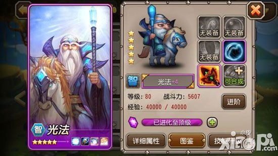 刀塔传奇英雄紫四装备图大全 英雄紫色+4装备介绍