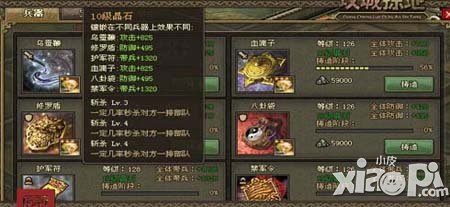 攻城掠地宝石系统