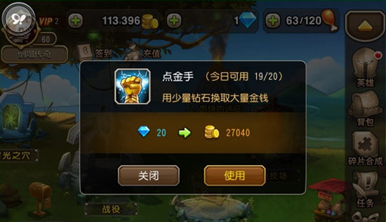 刀塔传奇新手详细攻略 新手快速入门技巧