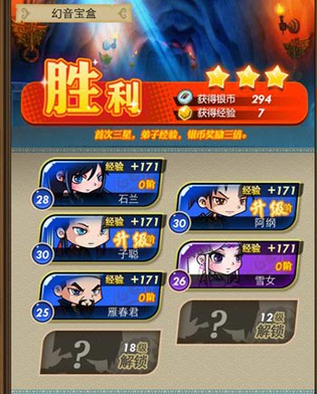 秦时明月幻音宝盒怎么过 三星过关攻略