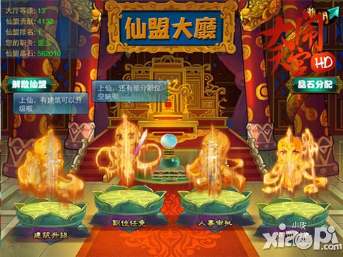 大闹天宫HD好玩吗 七大游戏特色介绍