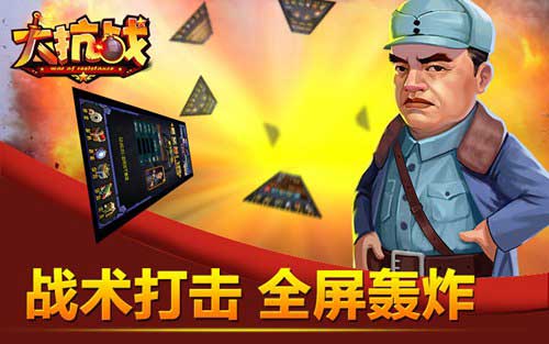 大抗战推图技巧