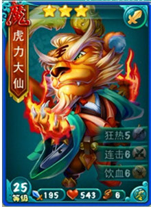 迷你西游战力怎么提升 战力提升方法