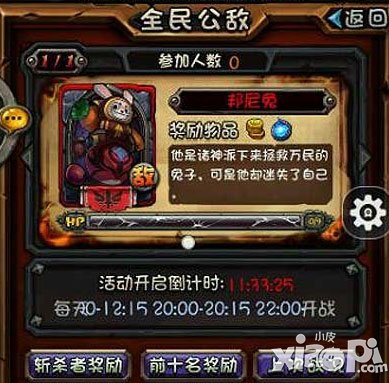 全民英雄邦尼兔装备推荐 邦尼兔出装<a href=http://www.app178.com/gonglue/ target=_blank class=infotextkey>攻略</a>