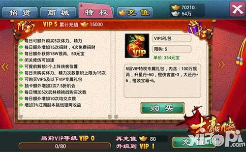 大豪侠快速赚钱方法介绍 怎么快速赚钱