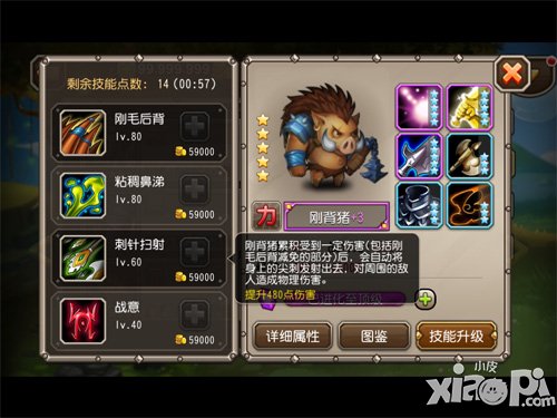 刀塔传奇刚背猪技能介绍 刚背猪技能曝光