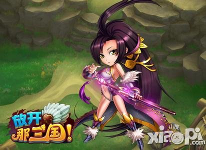 放开那三国公测礼包怎么领