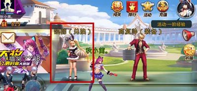 天天炫斗橙色装备怎么获得