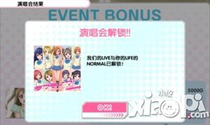 lovelive解锁系统