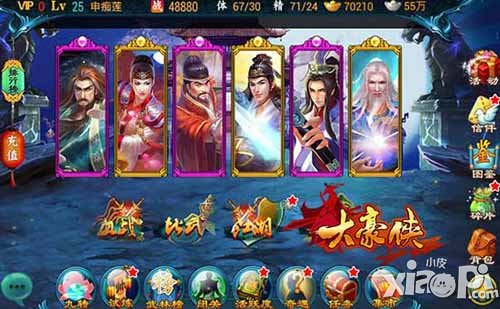 大豪侠侠客系统揭秘 侠客系统介绍