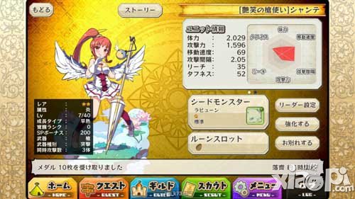 梅露可物语职业介绍