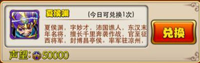 放开那三国魏国新武将有哪些 怎么得