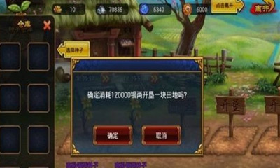 全民格斗种植玩法攻略