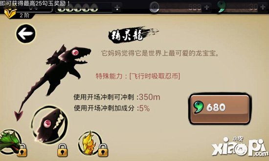 忍者必须死2召唤兽精灵龙属性介绍