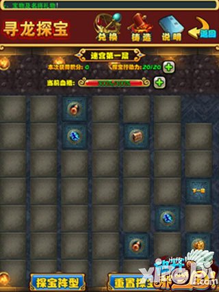 放开那三国非R寻龙探宝高分攻略 免费拿2000分