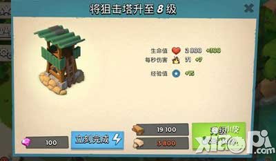 海岛奇兵狙击塔