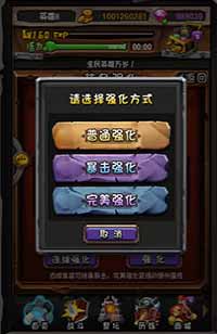 全民英雄装备强化火爆上线