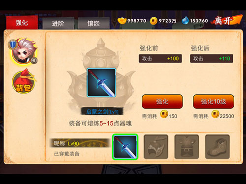 囧<a href=http://www.app178.com/list-0-2-0-0-1.html target=_blank class=infotextkey>西游</a>装备强化