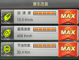 天天飞车秋之刃属性