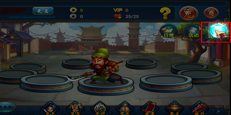 马上三国新手攻略 新手怎么玩