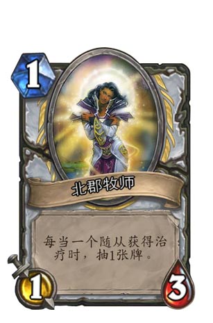 炉石传说牧师