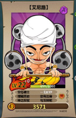 梦想海贼王攻略 平民新手攻略大全