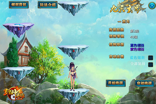 封神英雄ol竞技场怎么玩 竞技场玩法攻略