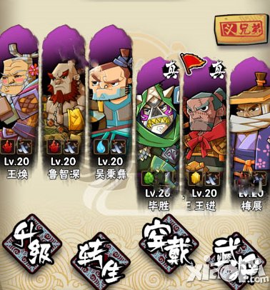 全民水浒卡牌培养系统<a href=http://www.app178.com/gonglue/ target=_blank class=infotextkey>攻略</a> 提升战斗力