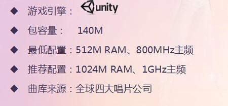 天天炫舞手机配置要求 ios与安卓配置一览