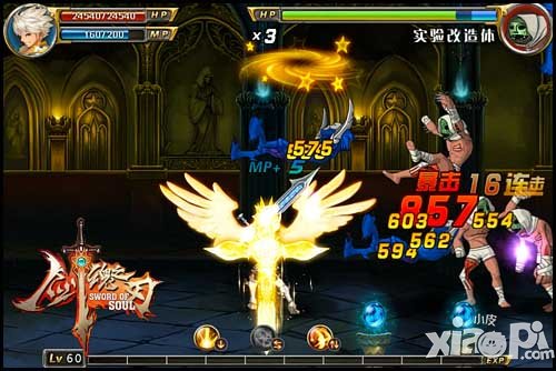 剑魂之刃圣光骑士及极寒冰刃介绍