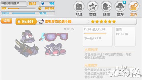 崩坏学园2全新1.5版本新增服装属性解析